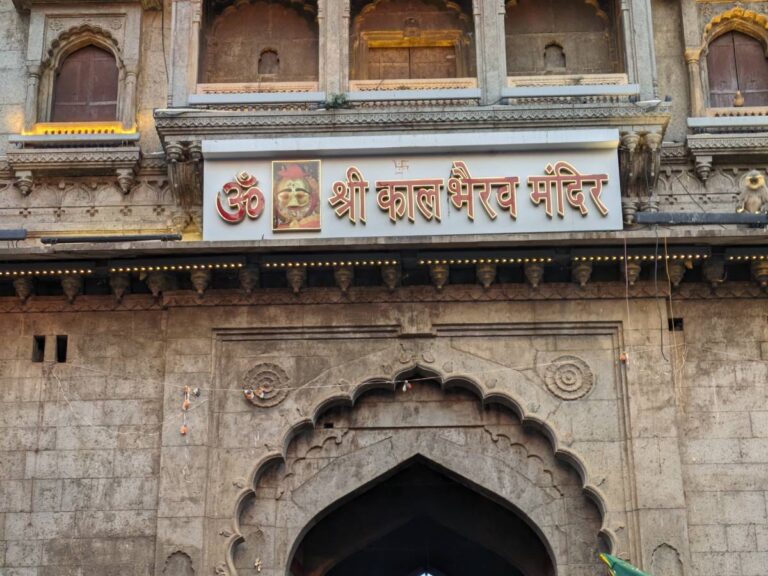 kalbhairav 1 768x576